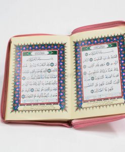 Quran Pages- Hidden Pearls