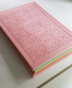 Pink Rainbow Quran 2