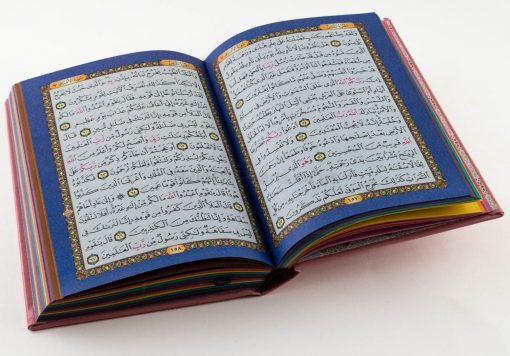 Rainbow Quran Inside pages 2 - Hidden Pearls