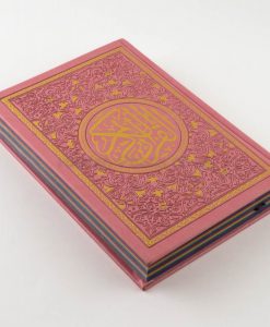 Rainbow Quran Pink - Hidden Pearls