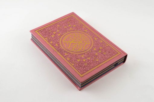 Rainbow Quran Pink - Hidden Pearls