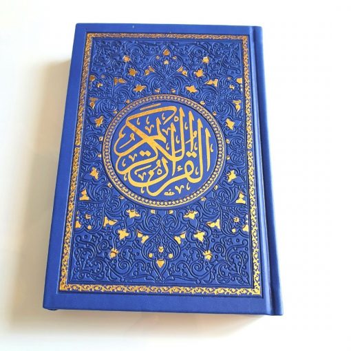 Rainbow Quran - Royal Blue - Hidden pearls