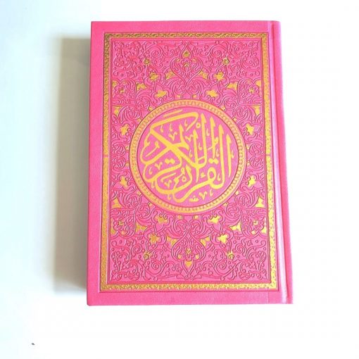 Rainbow Quran - Shocking Pink - Hidden Pearls