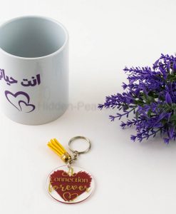 Anta Hayati Mug & Keyring Gift Set2 - Hidden Pearls